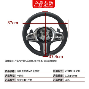 Volante BMW Modificado M5, Completamente en Cuero, 3 Radios, Estilo Deportivo, para las Series F, G, 5, 6 y 7 - Product Image 4