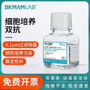 Mélange de pénicilline et de streptomycine Bickman 100X 100 ml, solution antibiotique pour culture cellulaire - Product Image 4