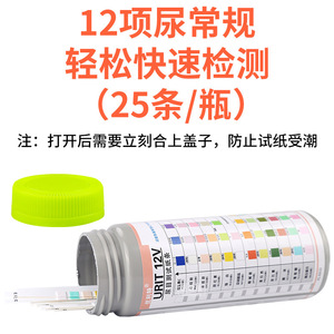 ชุดตรวจปัสสาวะยูริท 12V แบบแถบตรวจ 12 รายการ สำหรับตรวจสอบโปรตีนและคีโตนด้วยการมองเห็น - Product Image 5
