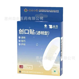 Pansement transparent Taibang, 10 pièces, bandage protecteur léger pour coupures mineures - Product Image 1