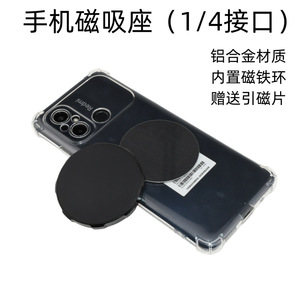 Mobile Phone Magnetic Mount Tripod Adapter 1/4-20 Thread <b>For</b> Desk Use With <b>Camera</b> <b>Gimbal</b> - Product Image 3
