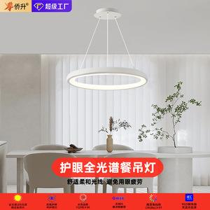 QiaoSheng Round Pendant <b>Light</b> 60cm 72W Full Spectrum Led App Control For Home <b>Dining</b> Room Lighting - Product Image 4