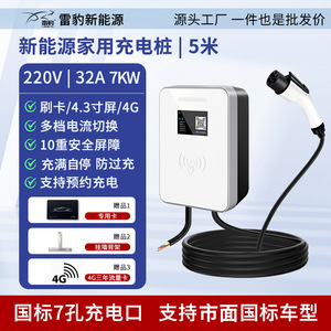 Dropshipping Shopify, station de recharge rapide pour véhicule électrique 7 kW, recharge rapide à domicile, universelle - Product Image 6