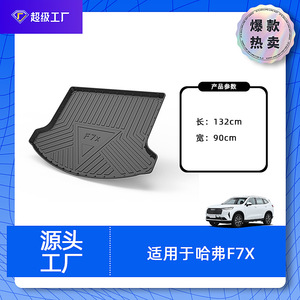 Haval F5 Trunk Mat TPE Anti Slip Waterproof Cargo Liner For Car <b>Boot</b> Protection - Product Image 5