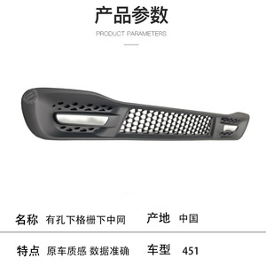 ตะแกรงกันชนหน้าแบบมีรูพรุน Smart 451 ทำจากวัสดุ ABS สำหรับเปลี่ยนอะไหล่ Smart 451 รุ่น 4518880623 - Product Image 4