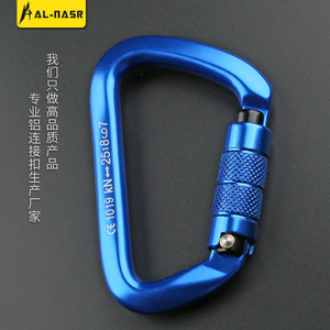 Aluminum Alloy D Type Carabiner 72.5x112mm Locking Outdoor Safety Clip - Product Image 2