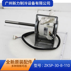 Moteur de ventilateur DC sans balais Guangzhou Xinli Refrigeration Equipment Zksp 30 8 110 pour pièces de climatiseur commercial - Product Image 5