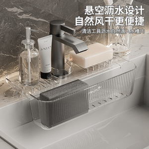 PINTO <b>Sink</b> Drain Rack Square Hanging Dishwashing Brush Storage Kitchen Faucet Filter <b>Basket</b> No Drill - Product Image 2