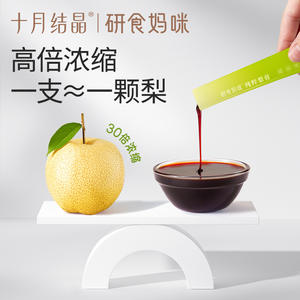 Jarabe de Pera Puro Cristalizado October Crystallized Food Mommy 100g Sin Aditivos Para Mujeres Embarazadas, Calmante Para la Garganta - Product Image 3