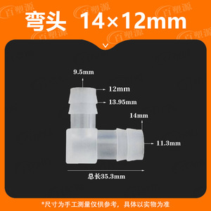 Connecteur de tuyau d'eau en plastique, coudé à 90 degrés, diamètre intérieur de 1/2 pouce, pour tuyaux de plomberie - Product Image 5