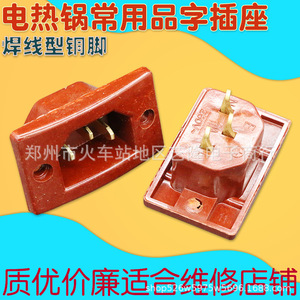 เต้ารับแบบตั้งโต๊ะเบกาไลท์ 4.6x2.8 ซม. 1 ช่อง 220V อุปกรณ์เสริมหม้อหุงข้าวไฟฟ้า - Product Image 3