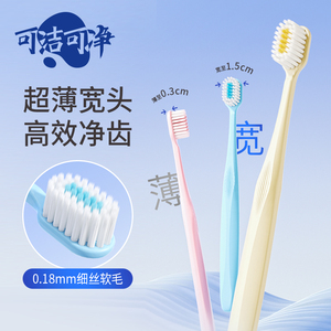 Fabricant de brosses à dents manuelles personnalisées, élargies, plus fines et plus douces pour adultes - Product Image 2