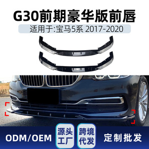 Divisor de Parachoques Delantero para BMW Serie 5 G30 G31, Textura de Fibra de Carbono, Negro Piano, 2017-2020 - Product Image 5