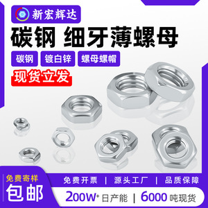 น็อตหกเหลี่ยม M6 ชุบสังกะสี เมตริก หกเหลี่ยมภายนอก ผลิตด้วยเครื่อง CNC ความสูง 7.0 มม. - Product Image 4