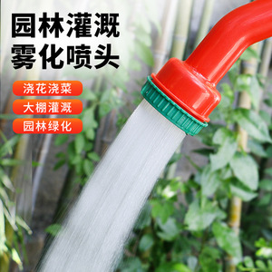 Boquilla Atomizadora para Riego de Jardín, 60-80 mm, Ángulo de Rociado de 110 Grados, para Regar Flores y Vegetales - Product Image 1