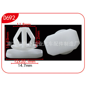 Clip automotriz Smooth Sailing D692, 11,8x15,89x20,2mm, sujetador universal para faldones laterales y pasos de rueda - Product Image 1