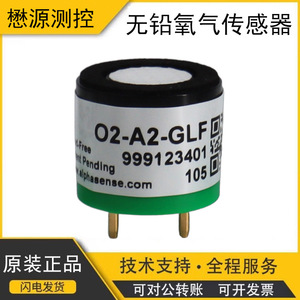 เซ็นเซอร์ออกซิเจนแบบอิเล็กโทรเคมี Alphasense O2-A2-GLF ได้รับการรับรองมาตรฐาน RoHS สำหรับการใช้งานในอุตสาหกรรม - Product Image 5