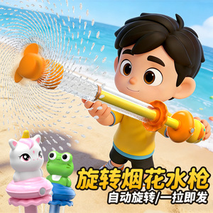 Pistolet à eau automatique rotatif en forme de grenouille de dessin animé, jouet de plage pour enfants unisexe de 5 à 7 ans, jeu aquatique - Product Image 2