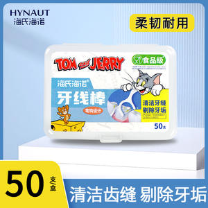 Cure-dents Tom et Jerry, boîte de 50, qualité alimentaire, avec design en forme de crochet pour des dents propres - Product Image 3