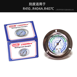 เกจวัดแรงดันน้ำยาทำความเย็น Coolmax รุ่น CM-500FRG-O-R410 แบบฝัง สำหรับห้องเย็น - Product Image 2