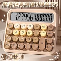 Calculatrice scientifique à piles AAA pour étudiants, avec interrupteur mécanique, couleur personnalisée, design mignon, grand écran LCD à 12 chiffres