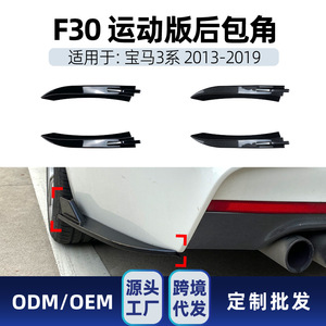 Bumper <b>Corner</b> <b>Protector</b> Carbon Fiber Texture Adhesive Rear For Bmw 3 Series F30 2013 2019 - Product Image 4