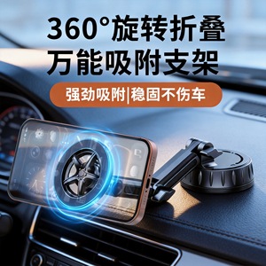 Support magnétique pour téléphone 2026, rotation à 360 degrés, fixation par ventouse pour pare-brise de voiture, maintien stable pour la navigation - Product Image 3