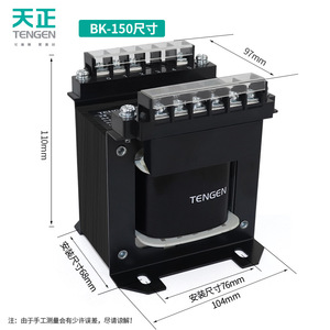 Transformador de Control Tengen BK-150VA, 380V a 220V/110V/36V/24V/12V/6V, Monofásico, Rectangular, Sumergido en Aceite, Autoenfriable - Product Image 1