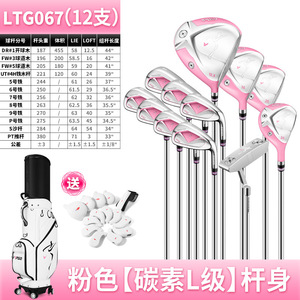 Pgm Ladies <b>Golf</b> <b>Clubs</b> Full <b>Set</b> 12pcs High Rebound Titanium Driver Ultra Light Graphite Shaft with Telescopic Travel Bag Ltg067 - Product Image 6