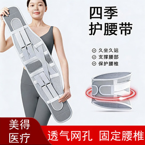 Lumbar Support Belt Breathable Cotton Waist Protection For Adults Exercise Basketball - Product Image 2