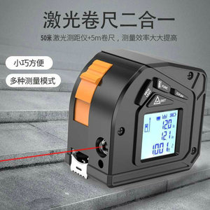 Other <b>Laser</b> Distance Meter 50m Metric Infrared Precision Measurement For Woodworking - Product Image 5