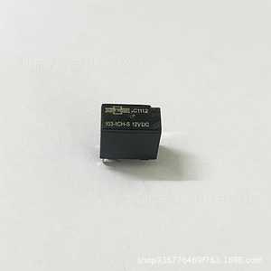 Relais Matsukawa 103-1CH-S 12V DC pour clignotant de voiture Haima M3, relais auto 5 broches - Product Image 1