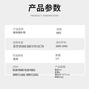 Carcasa de espejo retrovisor Volvo, cubierta ABS para S60 S80 V70 XC70 2000-2006, juego completo - Product Image 1