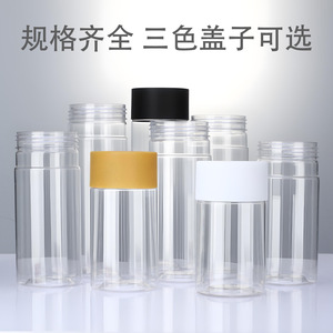 65mm frosted high-top <b>plastic</b> <b>jar</b> for nuts, dried goods, grains, snacks, and other food packaging; PET airtight container; wide - Product Image 3