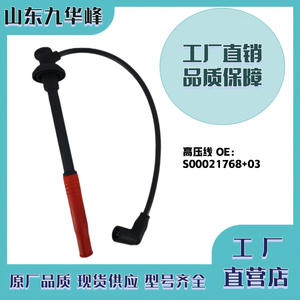 Torch Automotive Ignition Wire S0002176803 High Voltage Spark <b>Plug</b> Wire For <b>Replace</b> Repair - Product Image 5