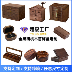 Boîte à bijoux en bois de noyer noir, taille personnalisable, forme rectangulaire, rangement pour bague, boucles d'oreilles, collier, bois massif - Product Image 1