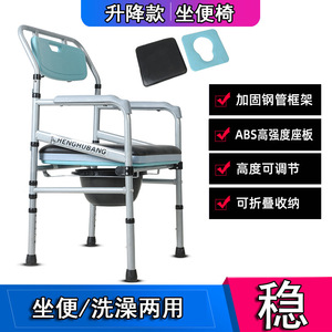 Toilet Chair Folding <b>Commode</b> Seat For Elderly And Pregnant Women <b>Portable</b> Squat To <b>Commode</b> Conversion - Product Image 3