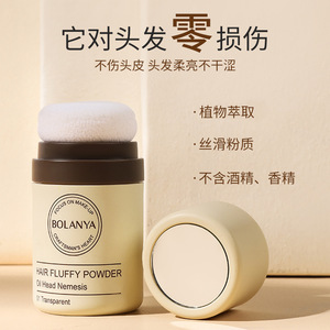 Poudre volumisante pour cheveux Bolanya 12g, contrôle du sébum, sans rinçage, pour cheveux gras - Product Image 4
