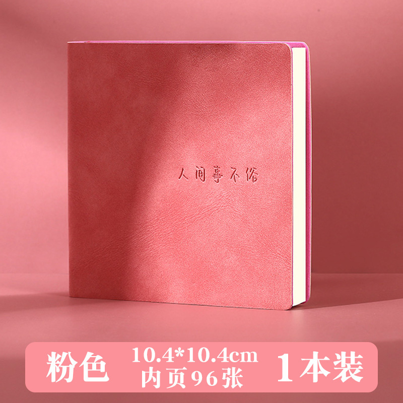 [Peau de mouton tactile]-Rose