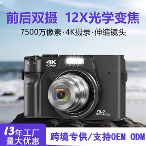 Appareil photo numérique avec zoom optique 12x, 4K Ultra HD, 75,0 mégapixels, portable pour les voyages et la photographie en extérieur - Product Image 4