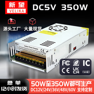 Velika S-350-5 5V 70A <b>Switching</b> Power Supply Single Output AC DC Input LED Lighting Power <b>Adapter</b> Made In China - Product Image 2