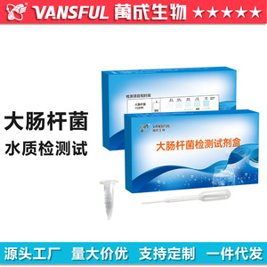 ชุดทดสอบ E. Coli VANSFUL 1 กล่อง 5 การทดสอบ ตรวจคุณภาพน้ำภายใน 15 นาที - Product Image 5