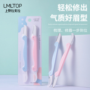 LMLTOP Tondeuse à sourcils pliable double extrémité 2 en 1 avec peigne SY1054 Bleu poudré - Product Image 1