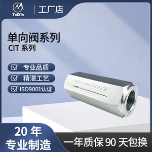 วาล์วกันกลับ TaiXin Cit Series รุ่น Cit-04 Zg1/2 สำหรับน้ำมัน อุณหภูมิปกติ ใช้งานทั่วไป - Product Image 4