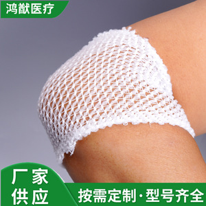 Pansement élastique en gaze maillée Hongyou pour chevilles, genoux, jambes, bras, coudes, taille 1-13, blanc, dispositif médical - Product Image 2