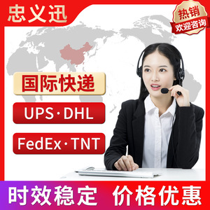 Servicio de Envío Internacional Rápido y Confiable, DHL, UPS, FedEx, Línea Dedicada a Estados Unidos, Envío Mundial, Origen Shenzhen, Hong Kong - Product Image 2