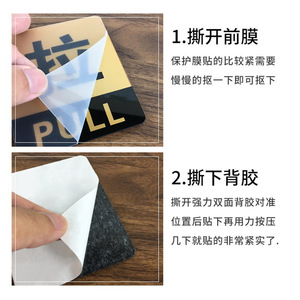 Letrero de puerta de acrílico Cantonese Knowledge, con indicaciones de Empujar, Tirar y Mover, Señalización de advertencia personalizada para oficinas y propiedades comunitarias - Product Image 4