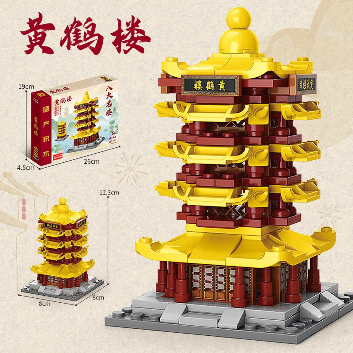 8973-3-torre grúa amarilla-167 gránulos