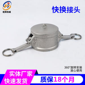 Acoplamiento rápido hidráulico de acero inoxidable Hongsheng 304 12dn15 tipo palanca para manguera metálica de agua, aceite y vapor - Product Image 5