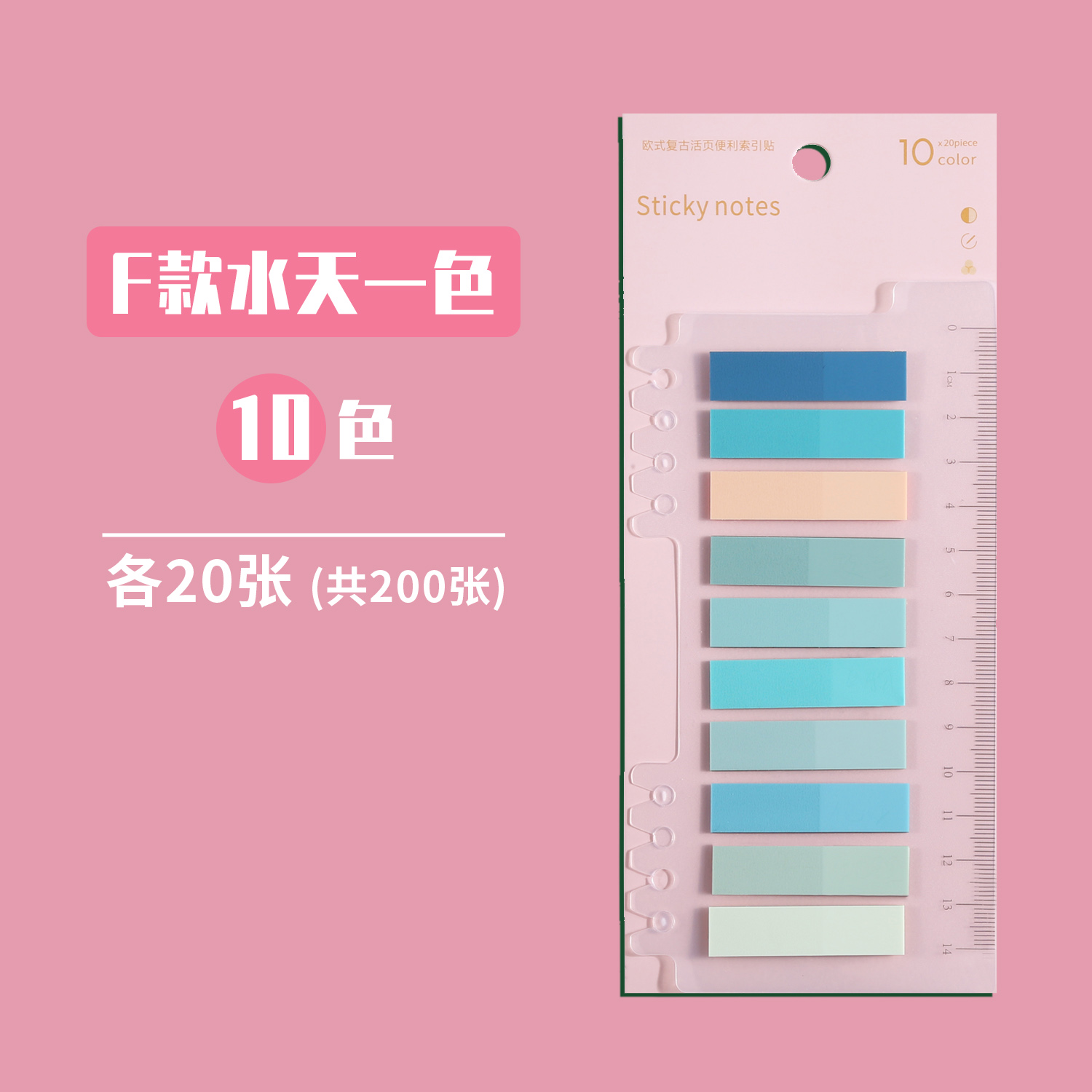 Agua y cielo un color/1 tarjeta 200 piezas con regla